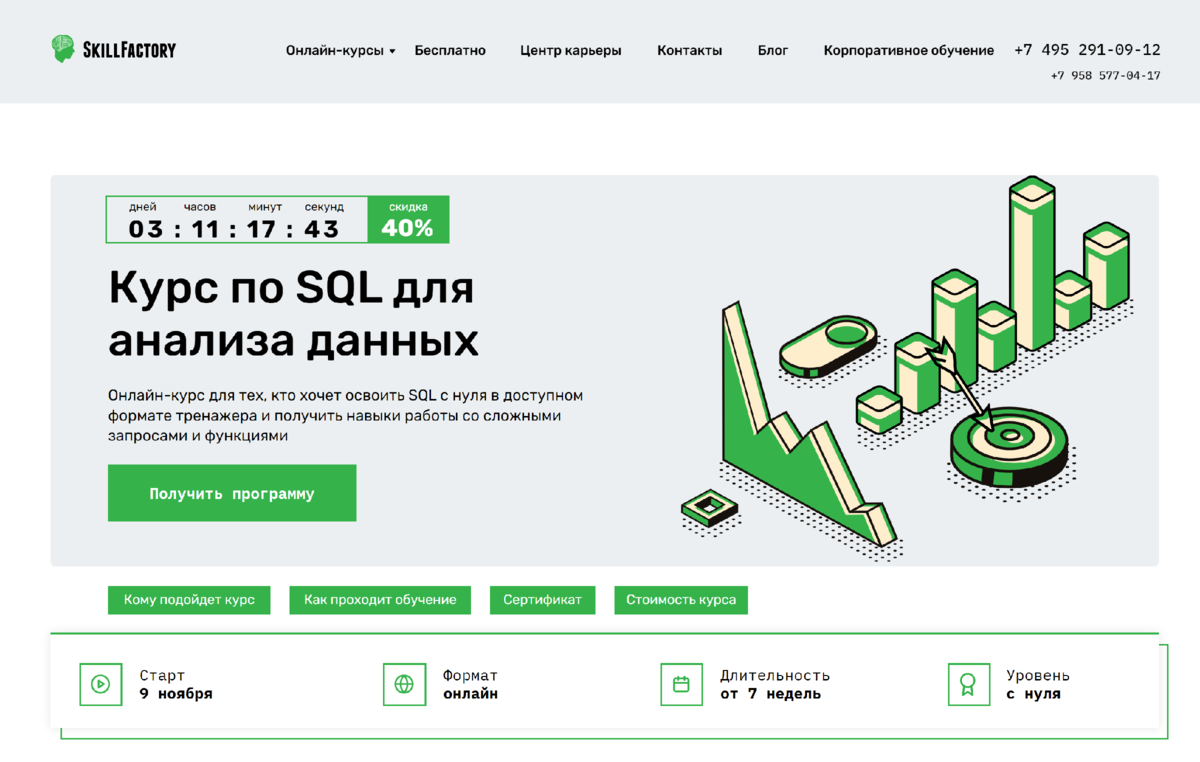 ТОП-12 Курсов по SQL [2023] + Бесплатные – Обучение с нуля | GeekHacker.ru  - Education | Дзен