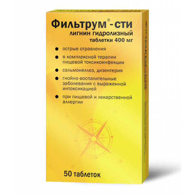Препарат "Фильтрум-СТИ"