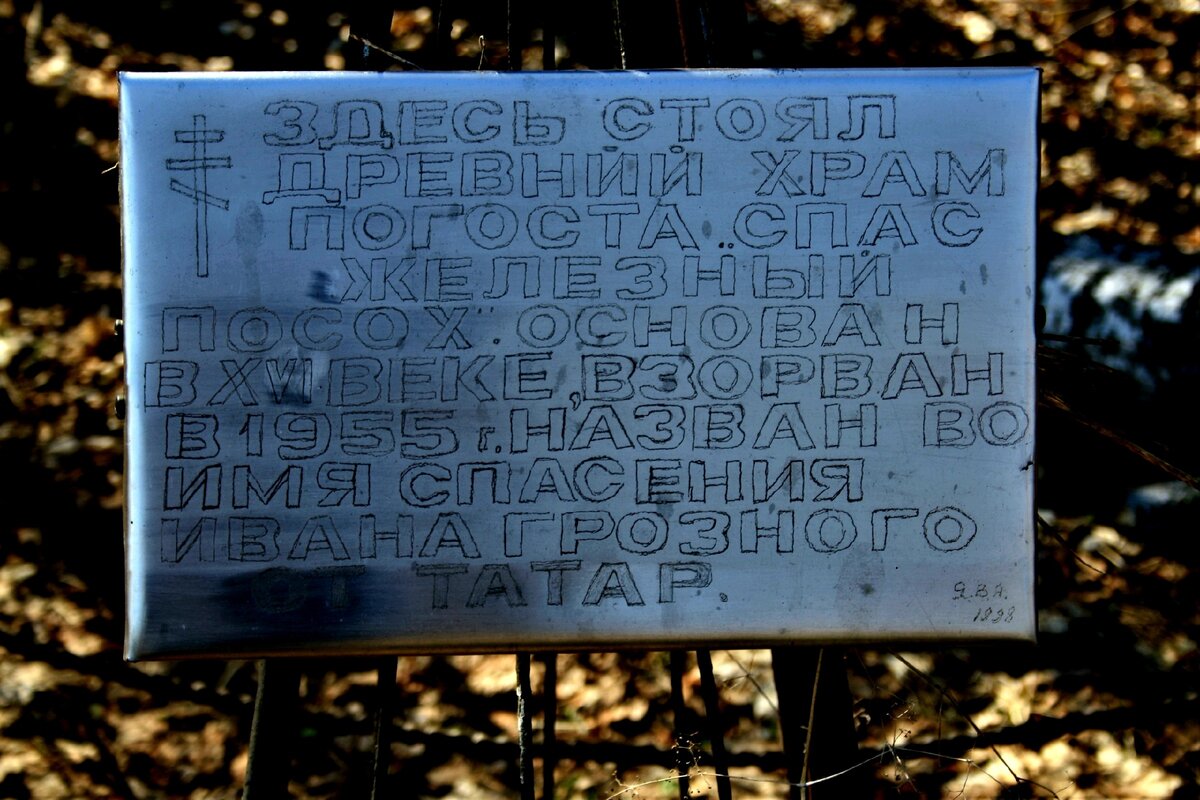 спас железный посох владимирская область. погост спас железный посох. погост спас железный посох. спас железный посох владимирская область. спас железный посох владимирская область.