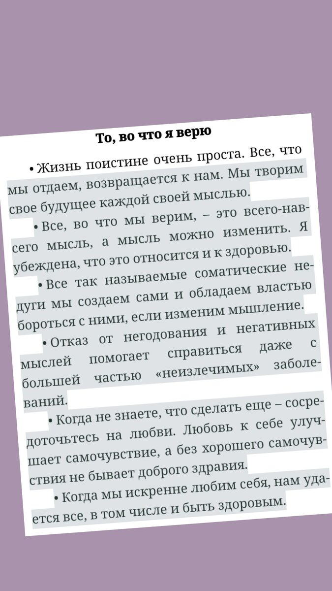 Выдержка из книги