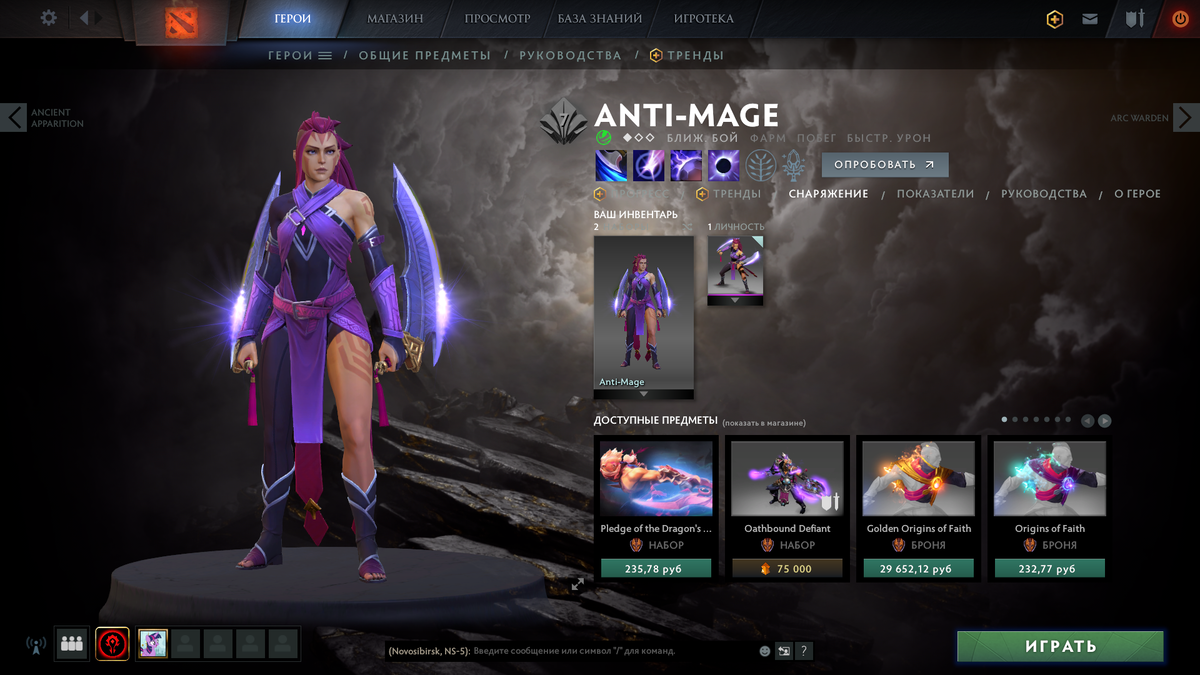 Моя Анти-Магинша)