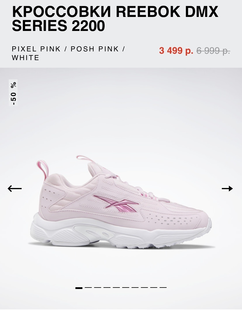 Фото взято с сайта Reebok 