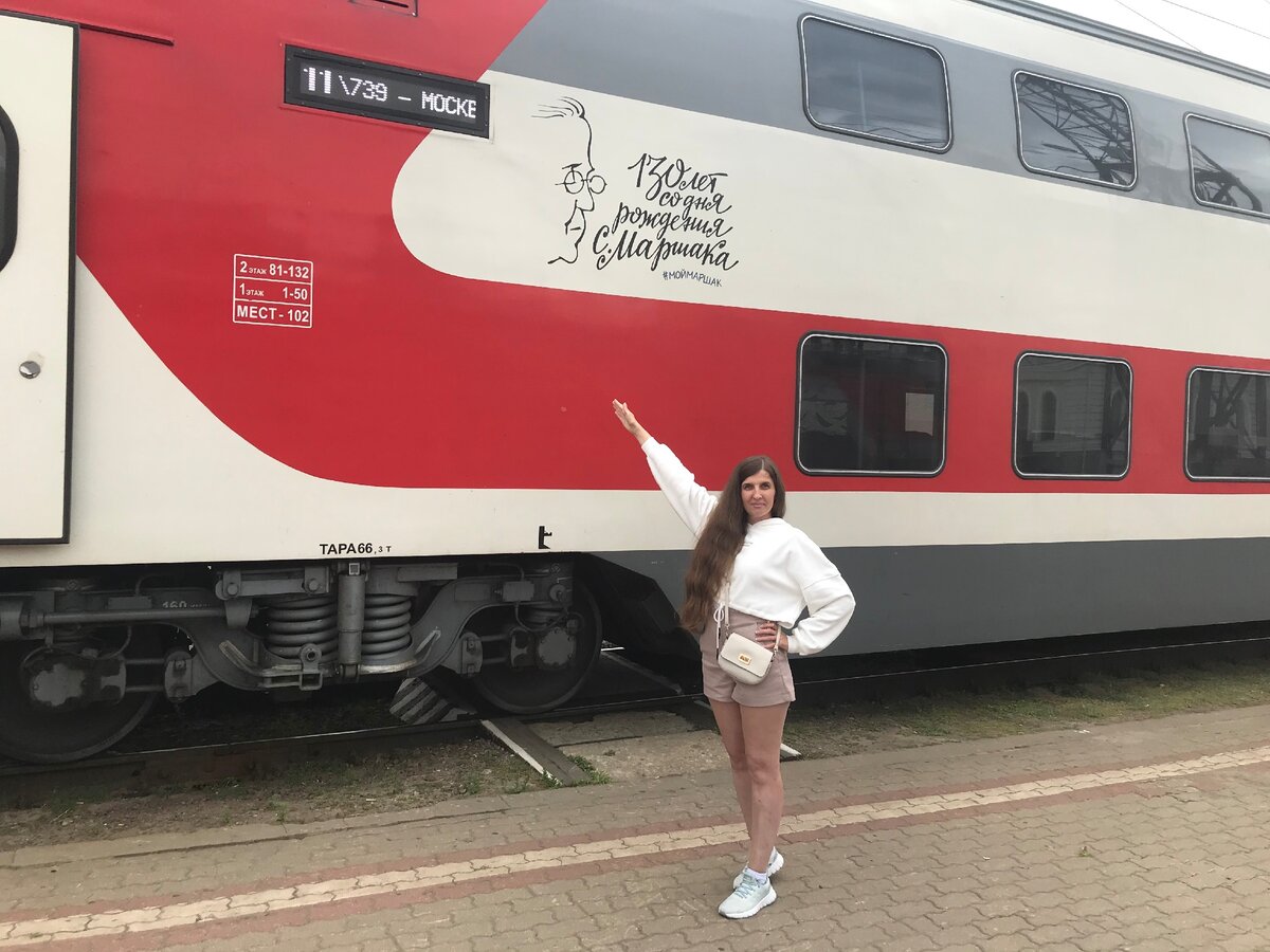 поезд 025а санкт петербург москва