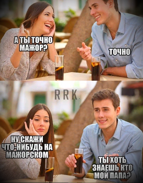 Мем из сети