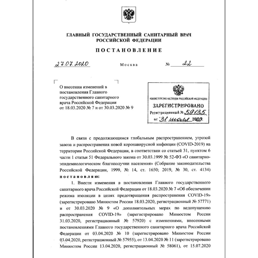 Первый лист данного постановления.