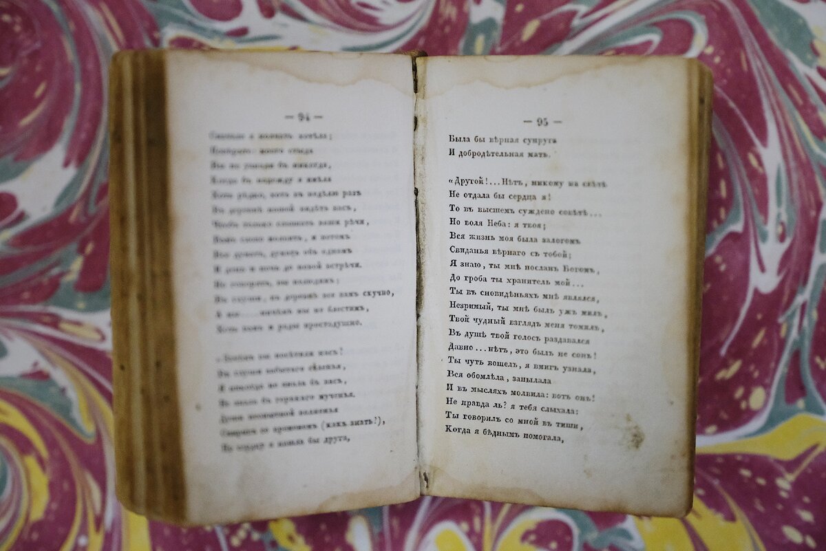 Состояние книги до реставрации.