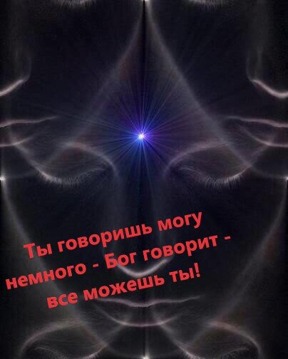 Ставьте лайки, пишите комментарии, делитесь своим опытом по взаимодействию со вселенной, подписывайтесь на мой канал, он становится от этого каждый раз все лучше и лучше!