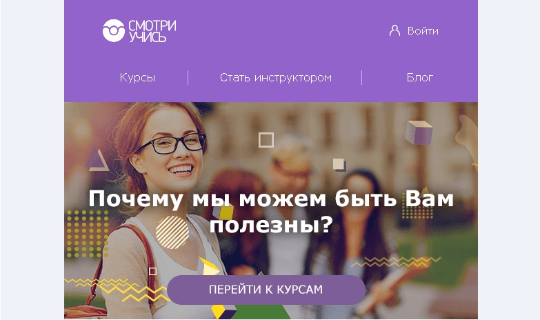 Пример баннера с использованием СТА