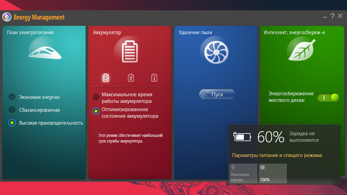 Lenovo loq драйвера. Lenovo Energy Management 8.0.2.14. Lenovo Power Management g580. Lenovo Energy Management 1.5.0.23. Lenovo Energy Manager v1.0.0.33.