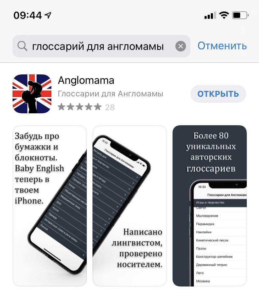 Глоссарий, которым мы активно пользуемся