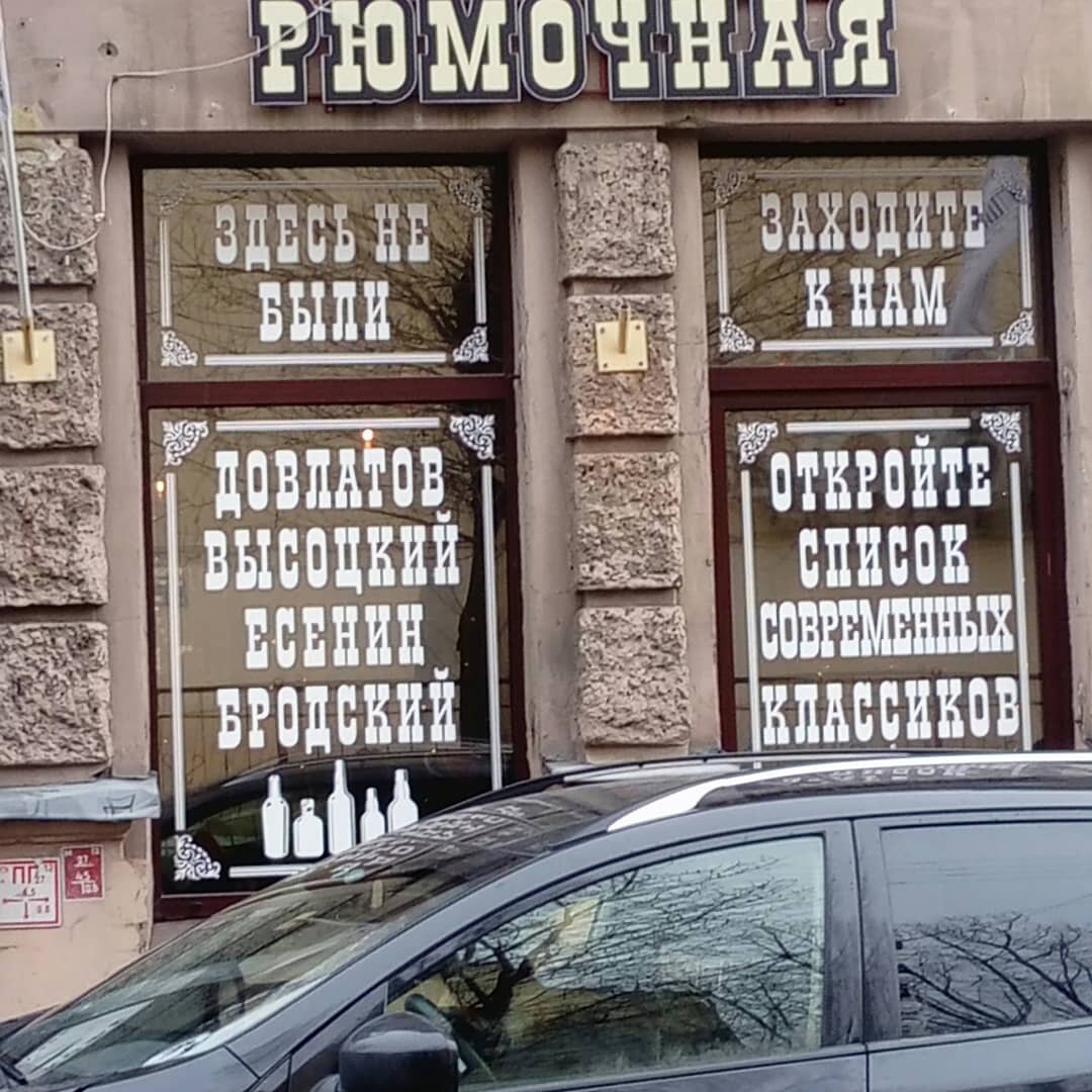 какие люди были и ты Будь!