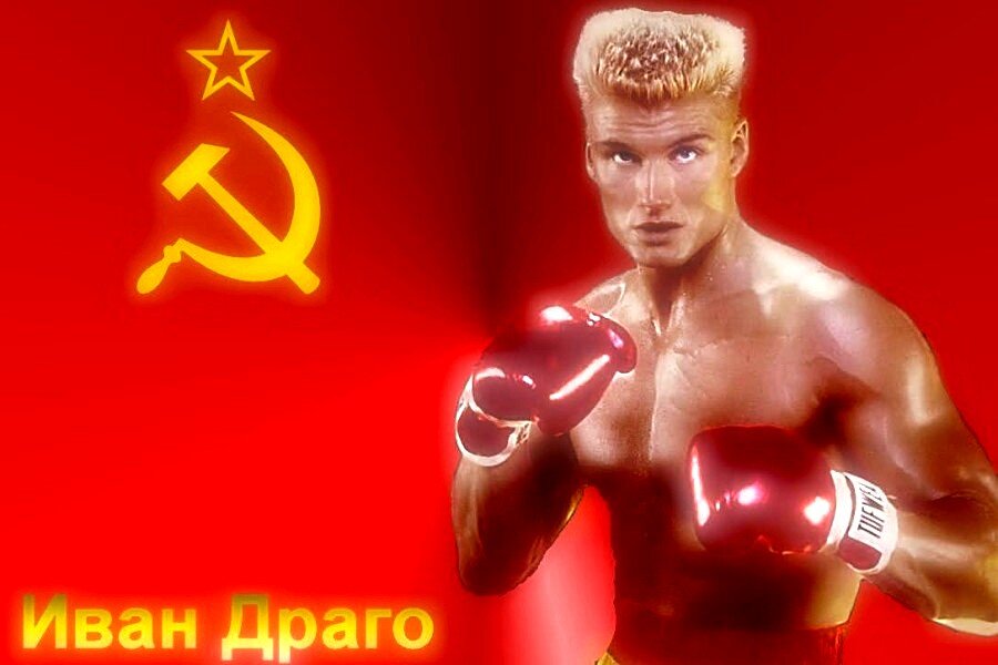 Драго боксер