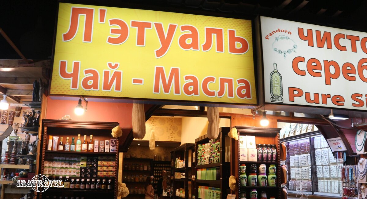 ЛЭтуаль Египет (фото автора)