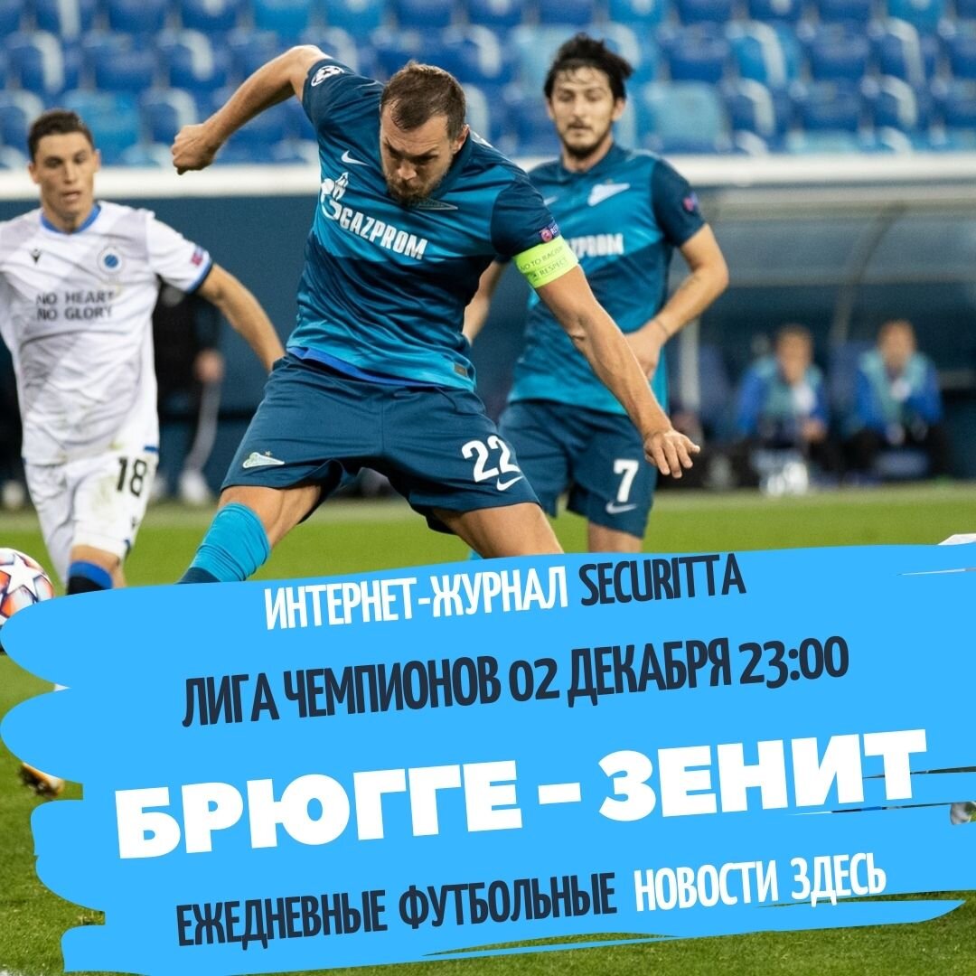Футбольные новости на https://vk.com/securitta