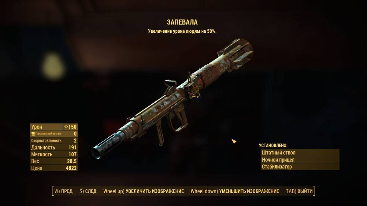 Fallout 4