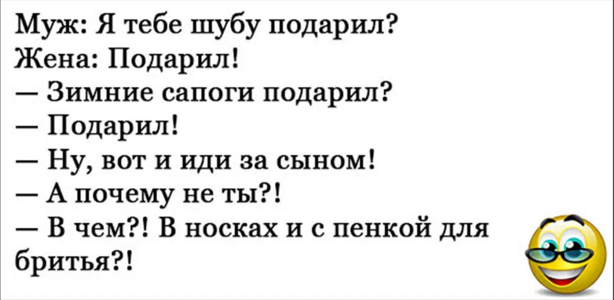 Смешновки | Анекдоты, как на лавочке около подъезда.