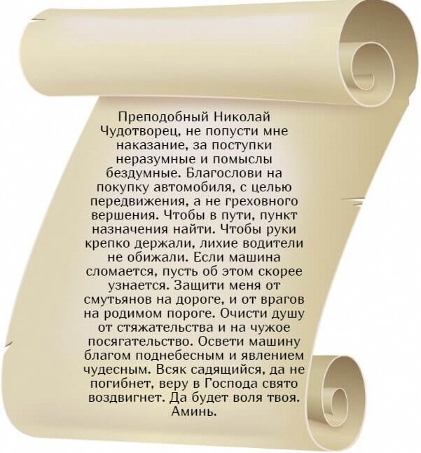 Ритуал по продаже автомобиля . Как продать автомобиль Легко!