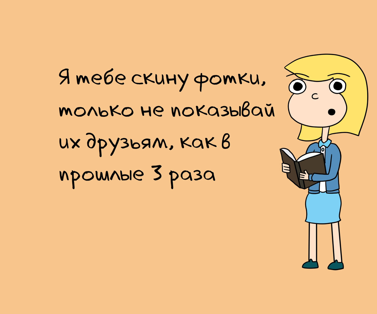 6 смешных фраз от девушки, по которым понимаешь, что ты ей нравишься |  Zinoink о комиксах и шутках | Дзен