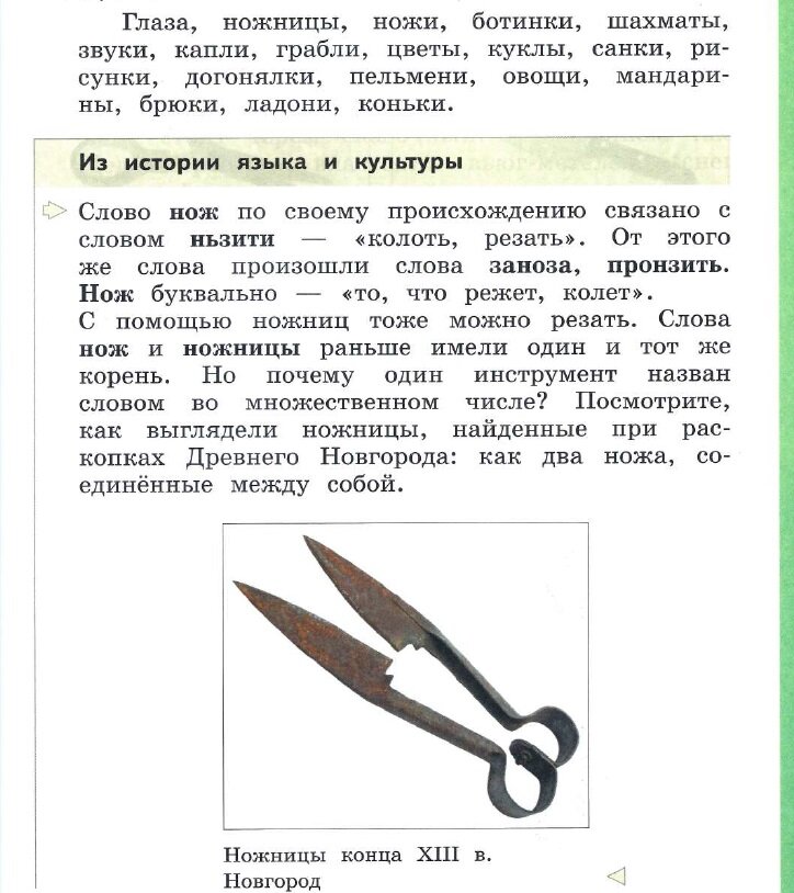подпись на ноже. нож слово. нож в ворде. три оружия есть у врача слово растение нож. слово нож.