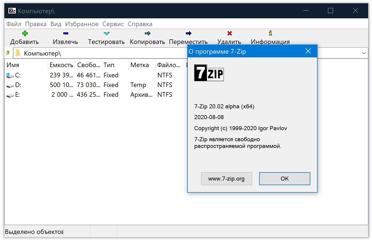 Бесплатный архиватор 7-zip. Выбираем лучший алгоритм сжатия данных.