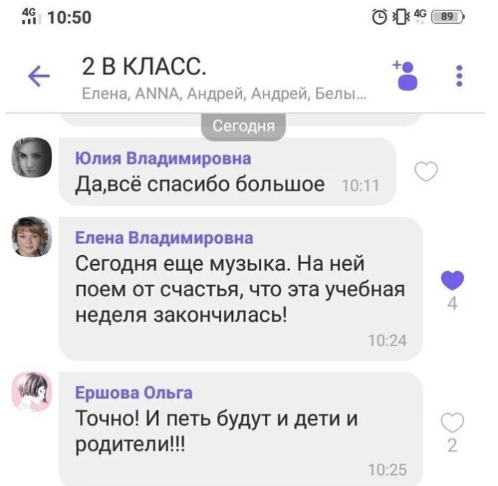 Переписки взяты из интернета