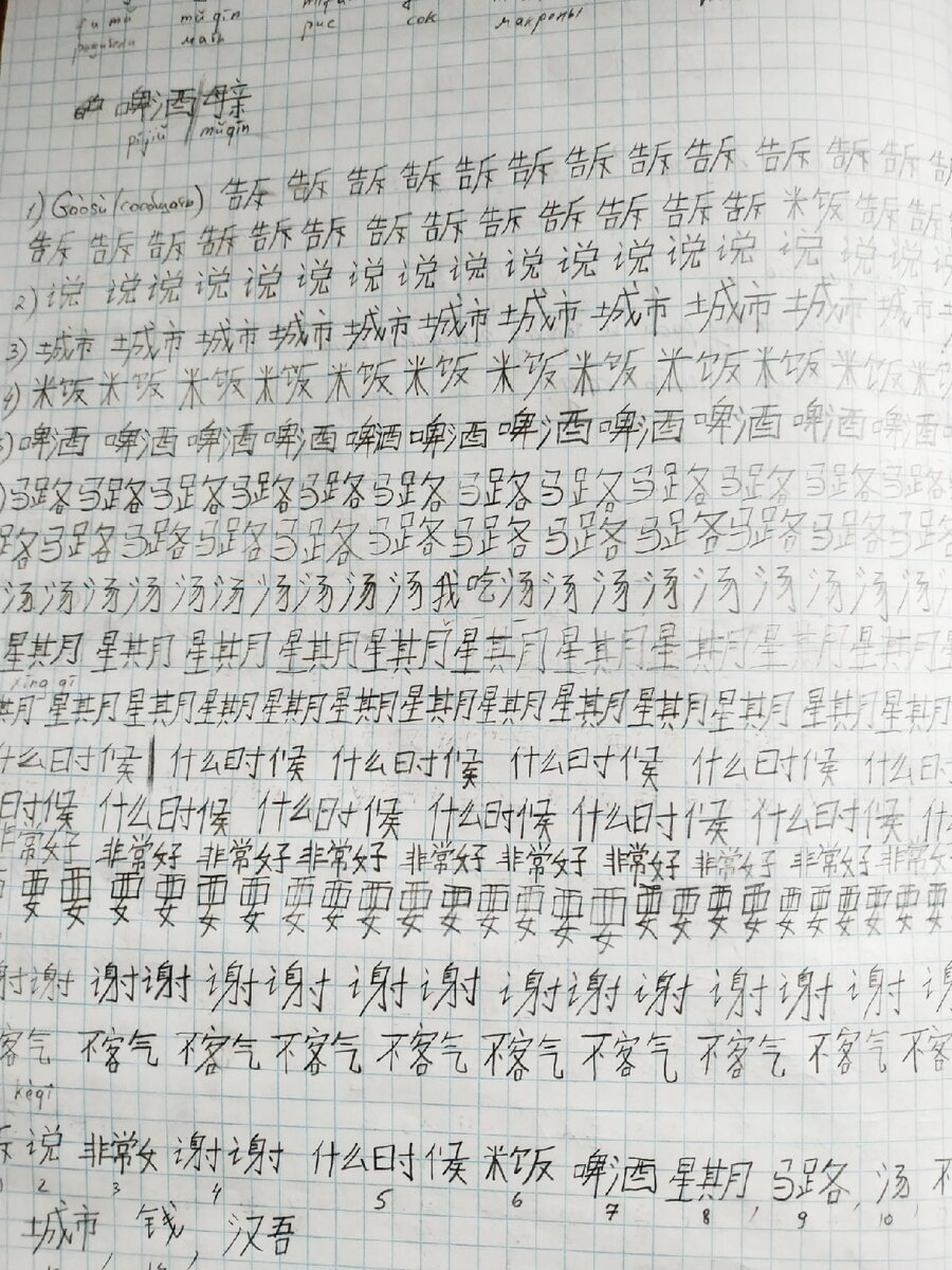 Запоминаем иероглифы.