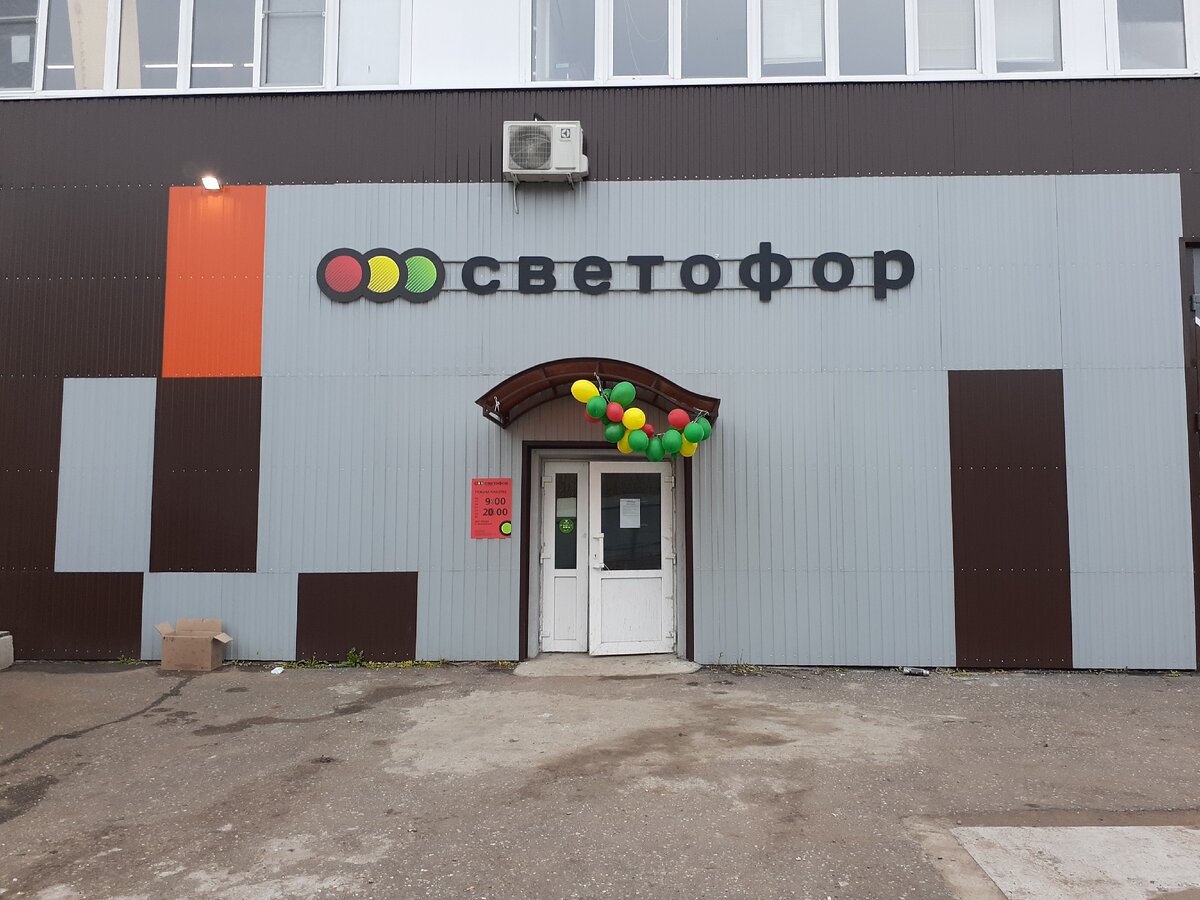 Светофор поварово