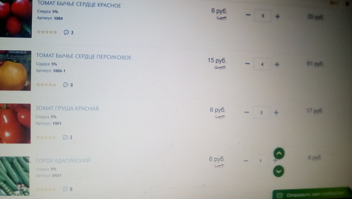 сумма 2576 рублей