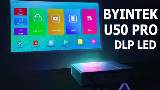 САМЫЙ ТОПОВЫЙ ПРОЕКТОР С АЛИ BYINTEK U50 pro 🔥1080P Full HD Mini 3D 4K Android Smart Wifi 4LED DLP