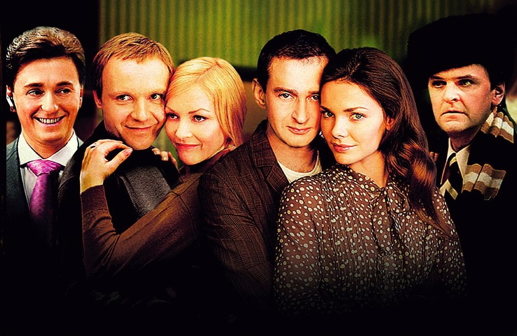 Часть постера фильма "Ирония судьбы. Продолжение" (2007)