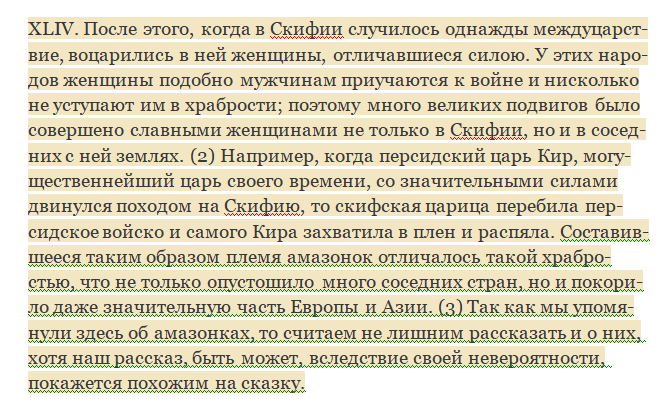 (скрин части текста Д.С.)