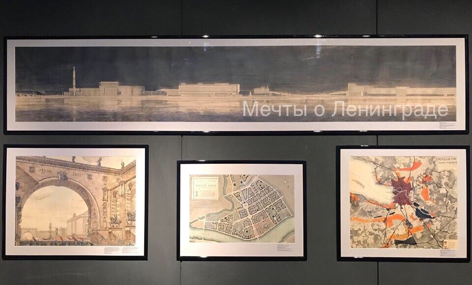 Вверху: Ильин Л. А., Крылова З. И., Кольбе Д. Р. Проект нового общегородского центра на площади Революции. Развёртка фасадов по Петровской набережной и правому берегу Невы. 1933 год