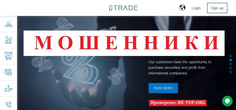 iTrade МОШЕННИК отзывы и вывод денег