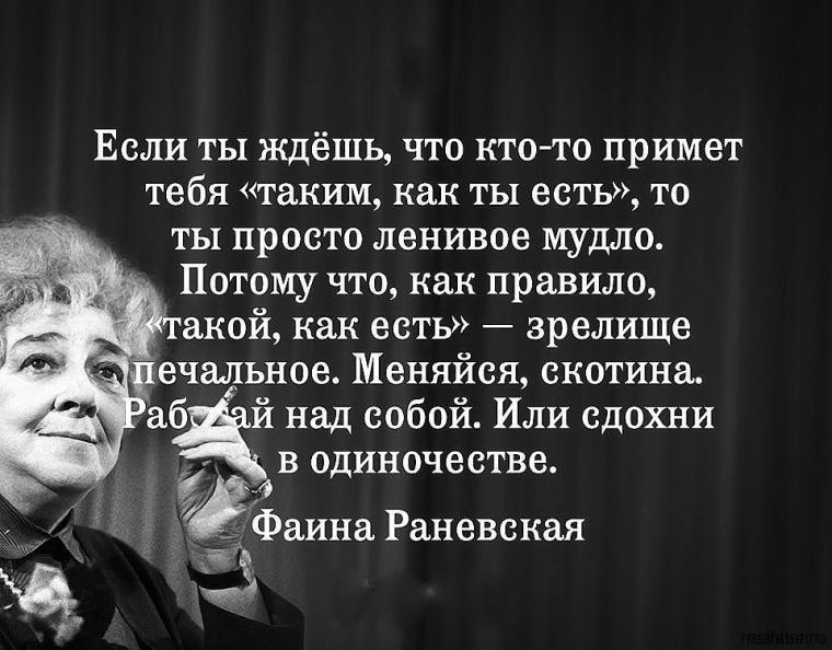 Георгиевна раневская