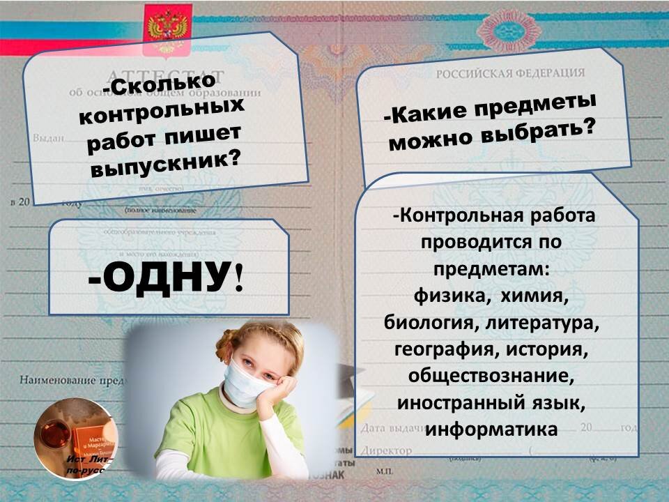 Влияют ли оценки на работе. Сколько контрольных можно в день. Сколько может быть контрольных в один день. Книжка срепиши топ.