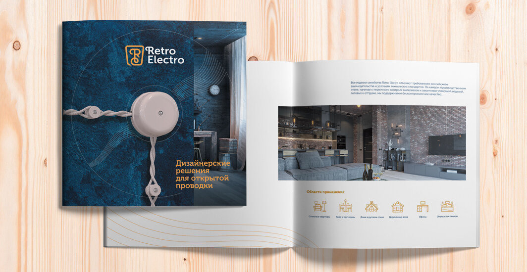 Тотальная айдентика для бренда RetroElectro