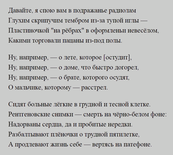 Вариант Всеволода Ковтуна https://otblesk.com/vysotsky/-davajte.htm