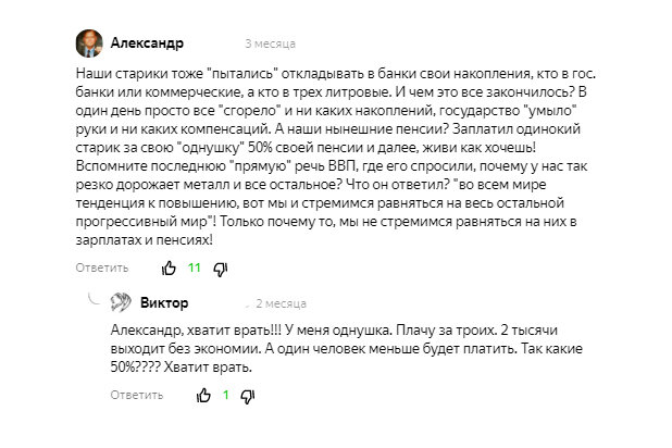 А в этом месте воспоминания о сберегательных книжках, насколько я понимаю