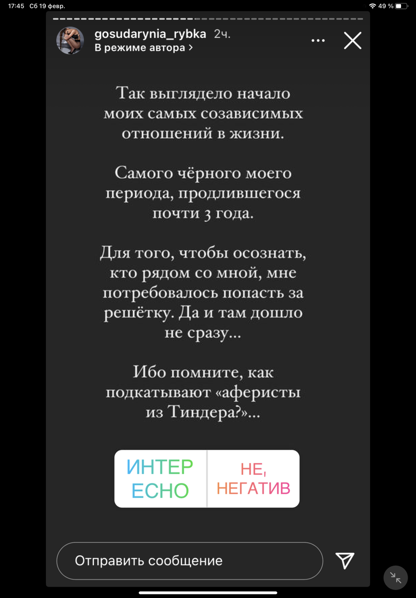 Бывшая эскортница Настя Рыбка поделилась секретными подробностями своего  неудавшегося романа с Алексом Лесли | Хурма blog | Дзен