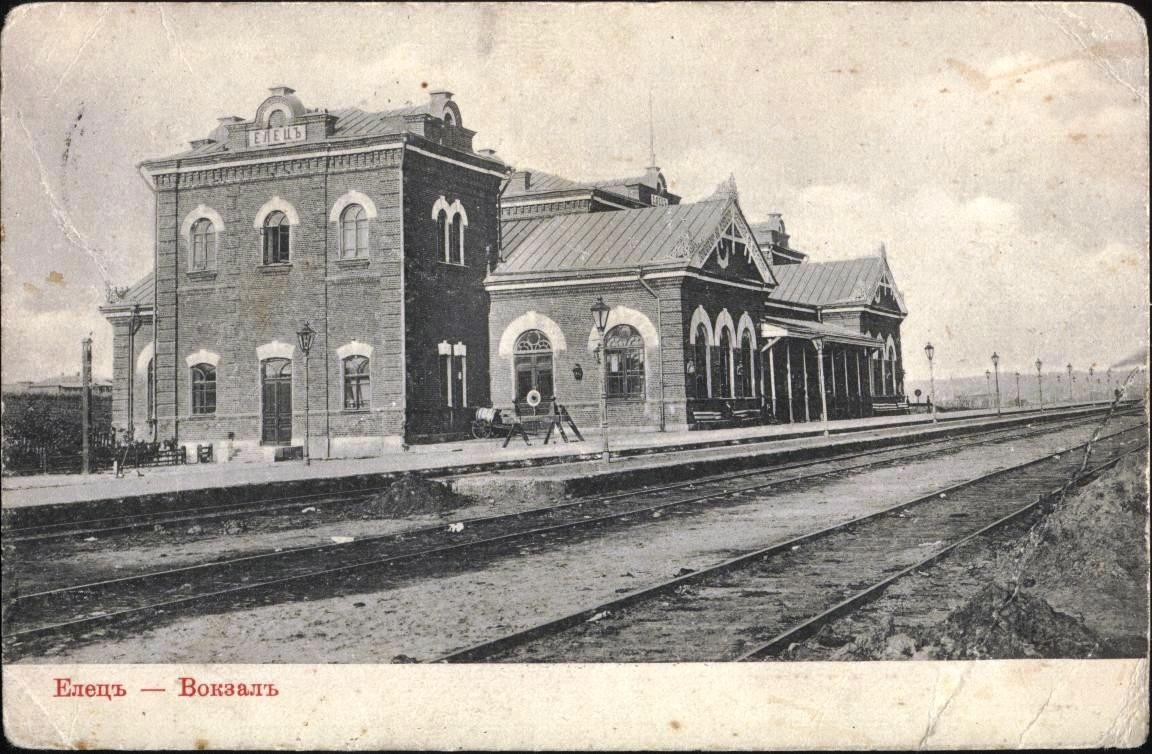 Жд станция Елец