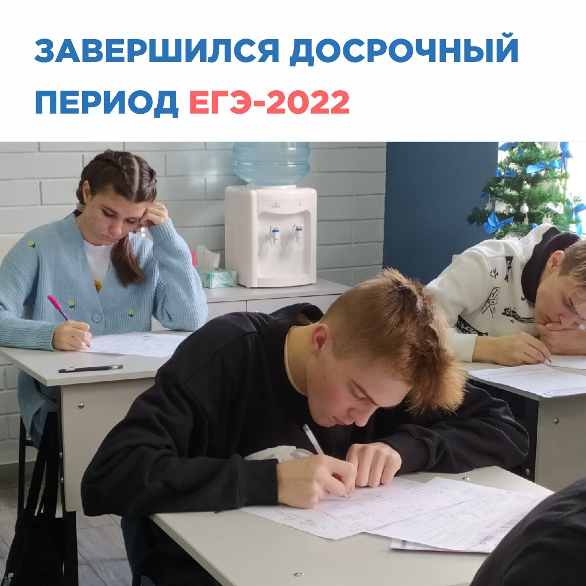 Что такое досрочный период огэ. Досрочный период ЕГЭ.