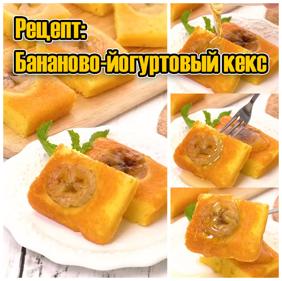 Нежный кекс на кефире