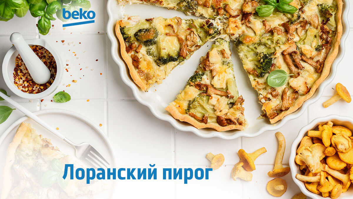 КИШ Лоранский с курицей