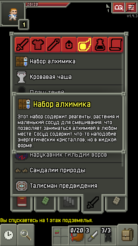 Кровавая чаша shattered pixel. Кровавая чаша shattered pixel. Кровавая чаша shattered pixel dungeon. Кровавая чаша shattered pixel. Предприимчивый бес pixel dungeon.