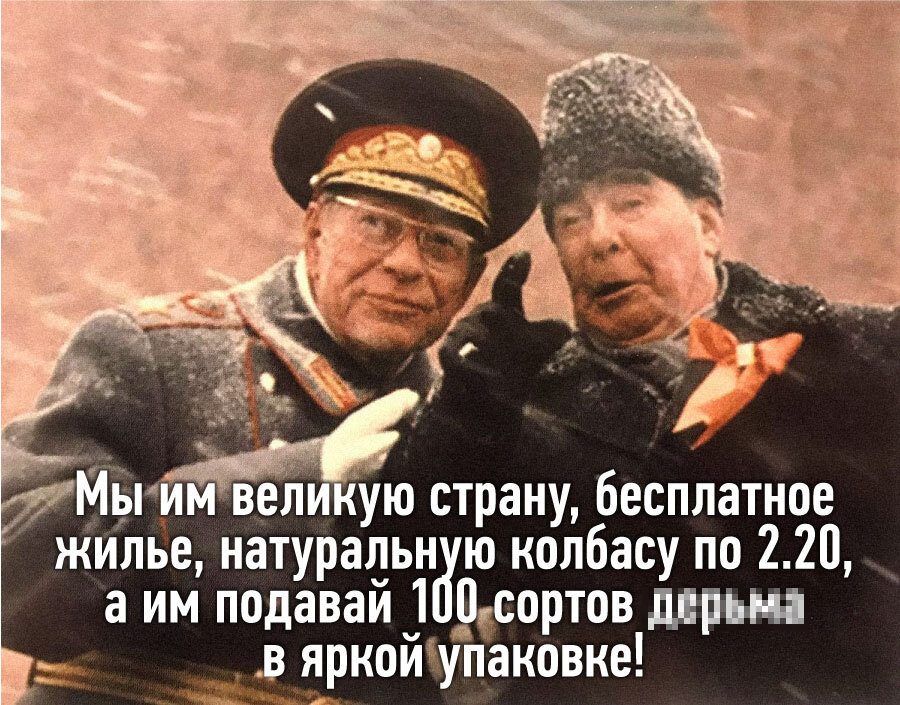 О причинах развала СССР по случаю 40-летия ухода из жизни Брежнева