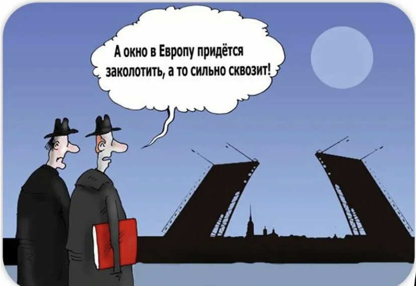 Окно в европу рисунок
