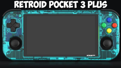 Retroid Pocket 3 Plus обзор характеристик