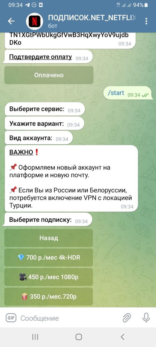 ПОДПИСОК.NET - подписки недоступные для жителей России и Белоруссии