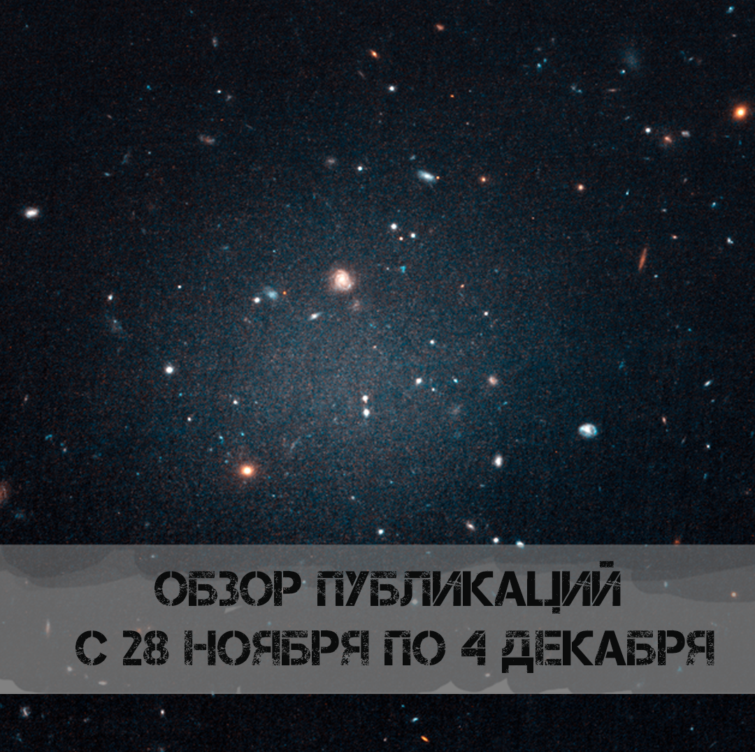 Дайджест интересного и полезного на канале по астрологии: за неделю с 28  ноября по 4 декабря 2022 | ⭐Школа Астрологии Катерины Дятловой - 11 Дом |  Дзен