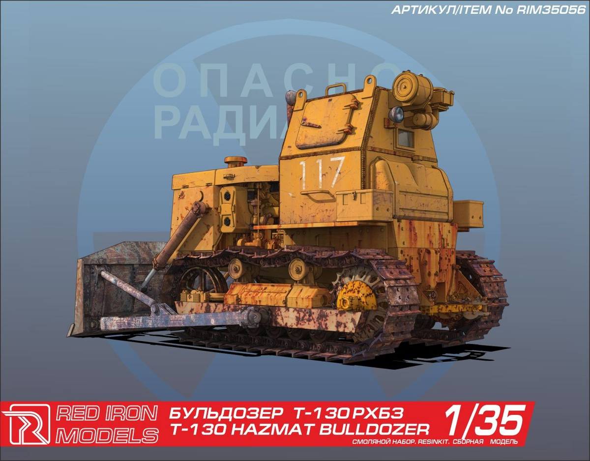 Чернобыльский Т-130 РХБЗ от Red Iron models, новинки от АВД, коробка "Тайфун ВДВ"от Звезды и другие новости сборных моделей.
